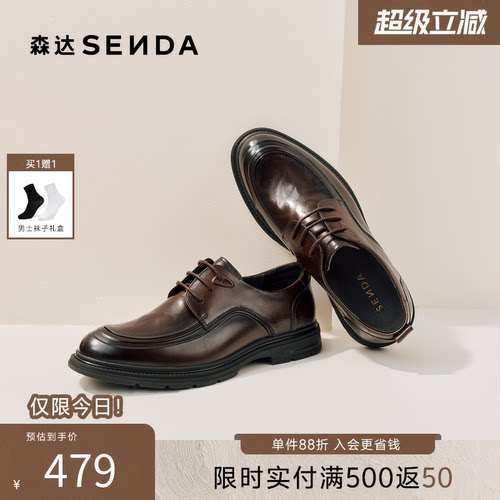 森达2026春新时尚舒适正装皮鞋