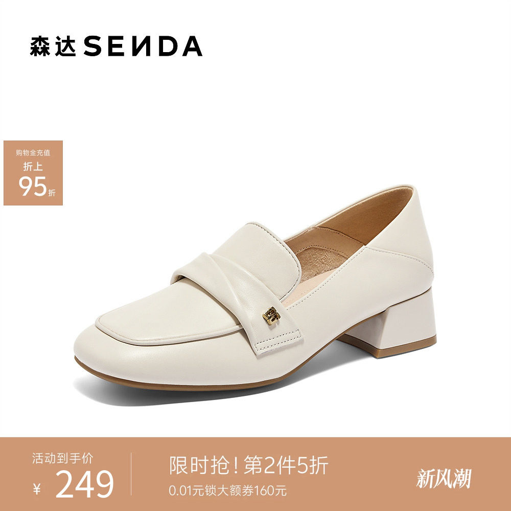 森达高跟单鞋女款春秋款商场同款通勤粗跟小皮鞋XBK01CA4