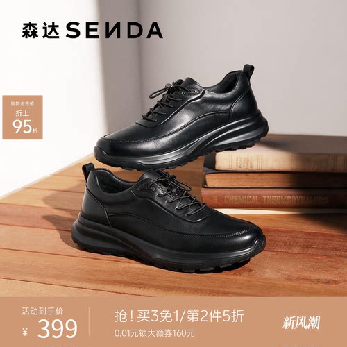 森达头层牛皮商务休闲运动健步鞋
