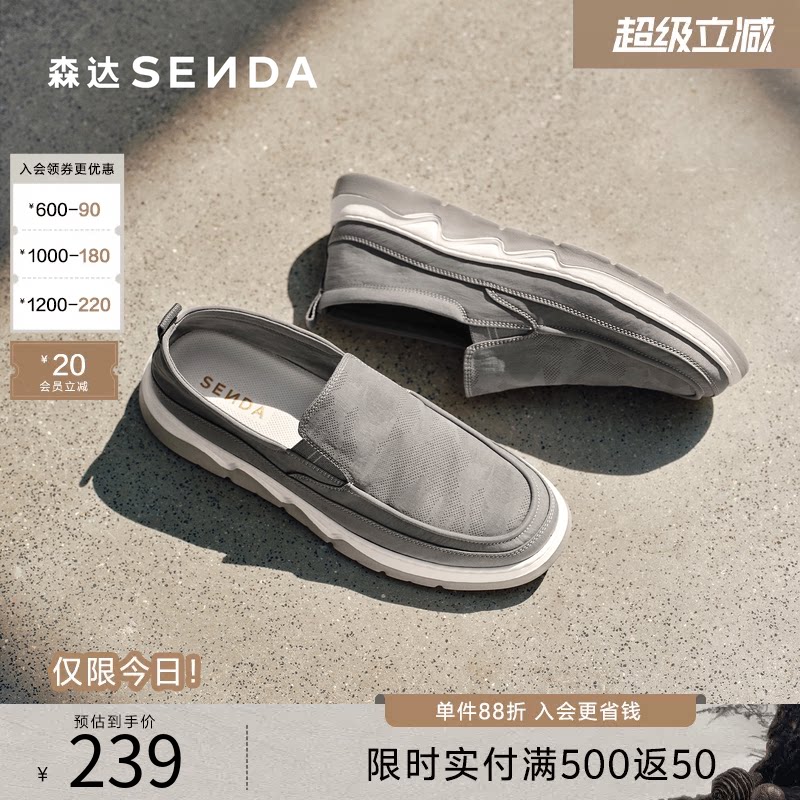 森达布鞋夏季男士一脚蹬套脚懒人鞋轻便透气休闲父亲布鞋V7R13BM3