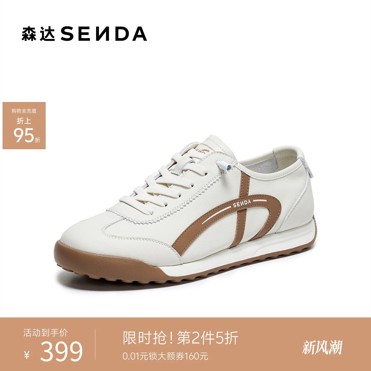 森达牛皮革休闲运动网球小白板鞋
