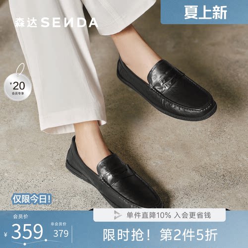 森达男鞋夏款透气套脚豆豆乐福鞋