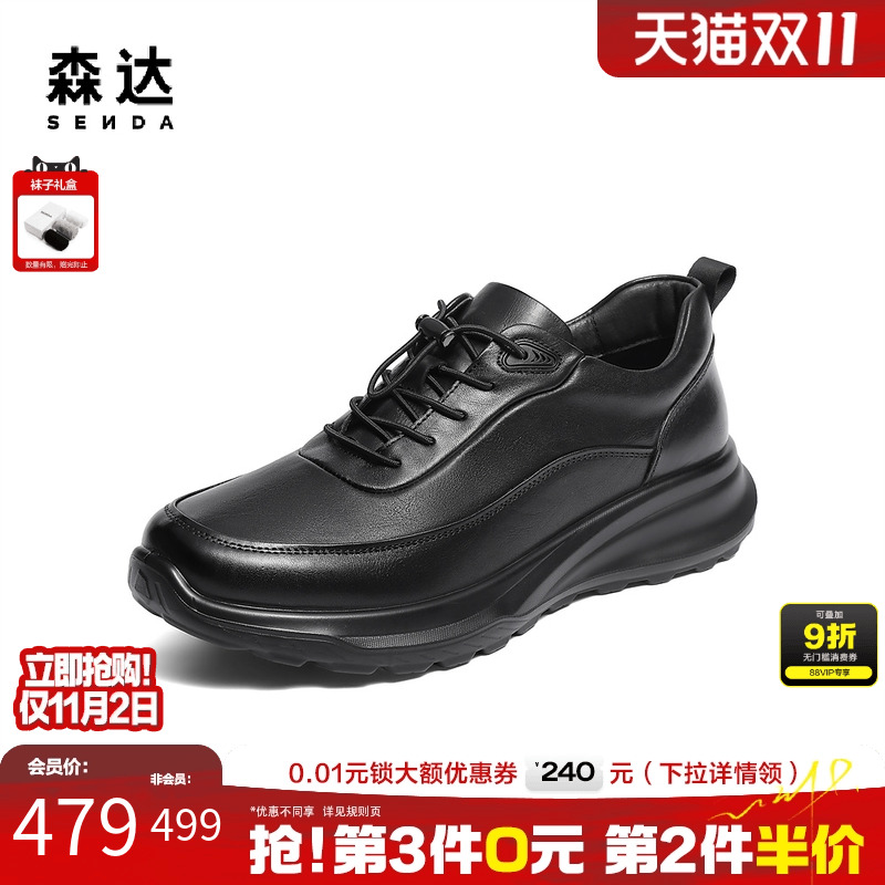 森达头层牛皮商务休闲运动健步鞋