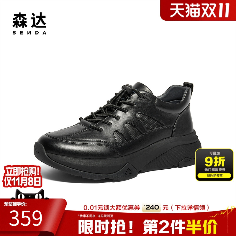 森达健步鞋男款春秋商场同款户外运动黑色厚底真皮休闲鞋K3P01DM4