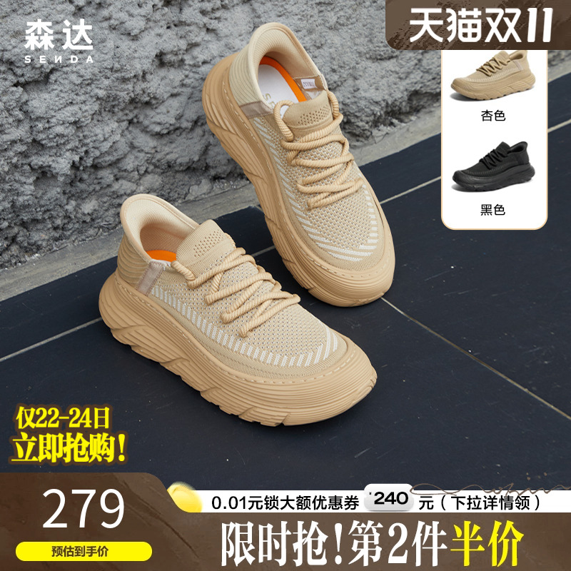 森达2024户外时尚休闲鞋