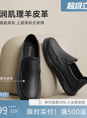 父亲节礼物森达休闲皮鞋男商场同款纹软面真皮男鞋一脚蹬1QE02AM5