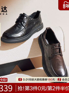 森达休闲皮鞋通勤真皮牛皮男鞋春秋通勤商务复古爸爸皮鞋ZYC11AM5
