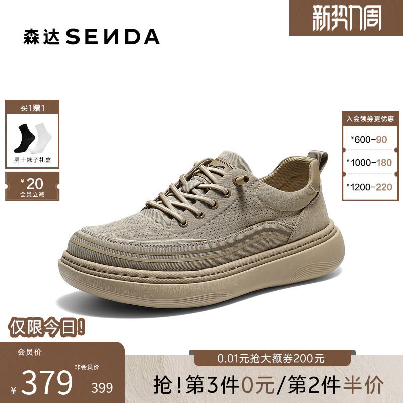 森达布鞋男2026夏新商场同款轻便舒适透气厚底日常休闲鞋2FS01BM6