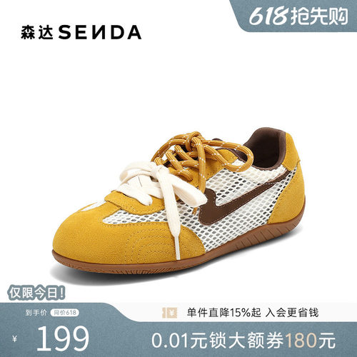 森达德训鞋女夏新网面透气户外舒适休闲板鞋ZTG70BM5