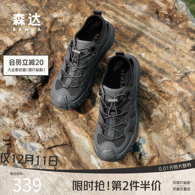森达溯溪风鞋2025夏新商场同款网面休闲运动洞洞鞋涉水鞋1WB01BM5