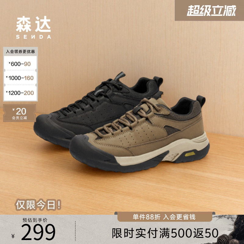 森达运动鞋男款春秋商场同款厚底增高户外复古休闲工装鞋1KP01DM4