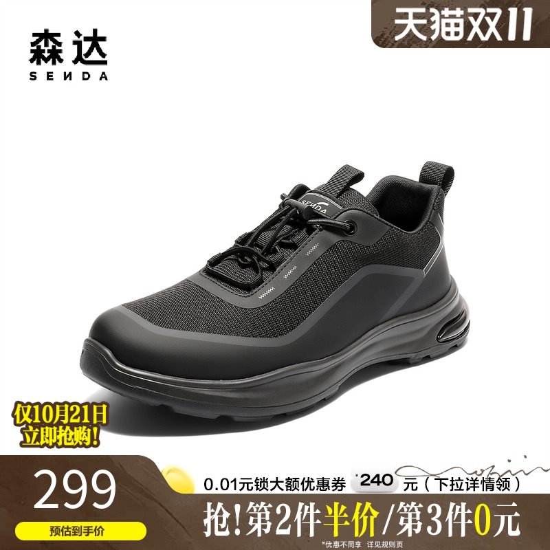 森达健步鞋男款2025秋季新款户外运动风轻便厚底休闲鞋JDZ50CM5