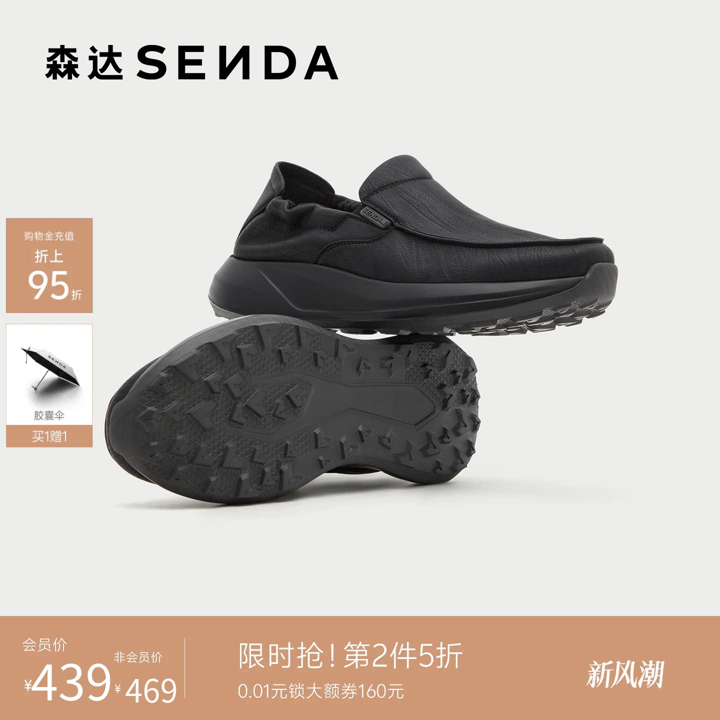 森达休闲皮鞋男2026秋新商场同款舒适厚底一脚蹬休闲鞋WNF01CM6