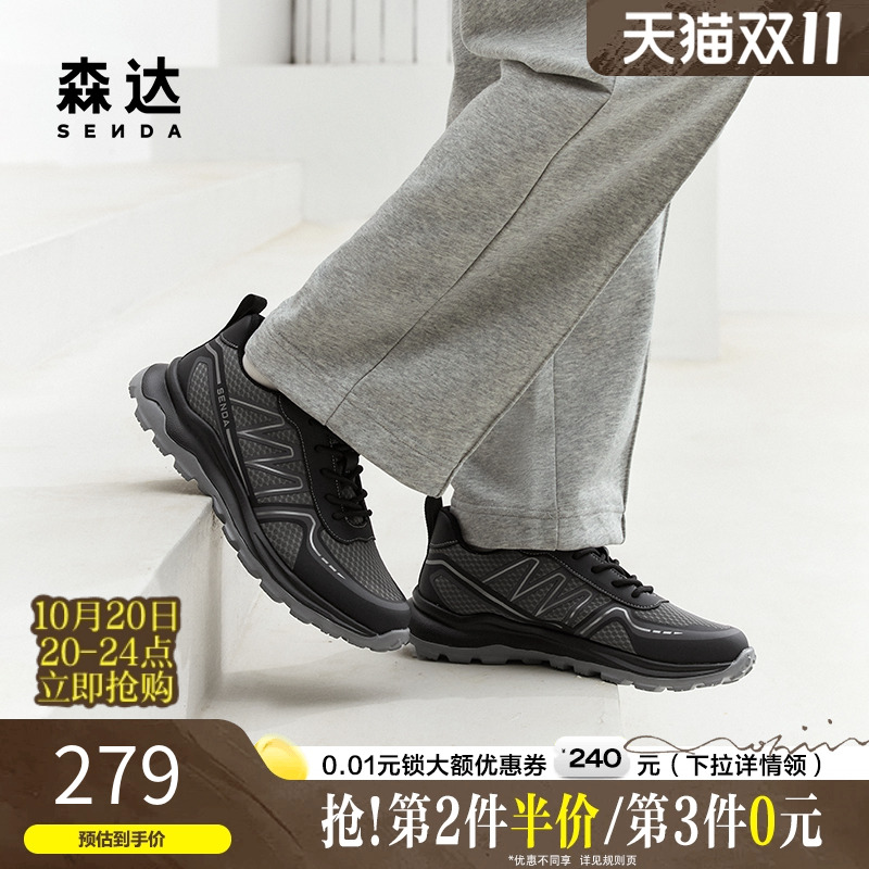 森达户外老爹鞋男春秋跑步运动风厚底舒适拼接健步休闲鞋ZYS04CM4