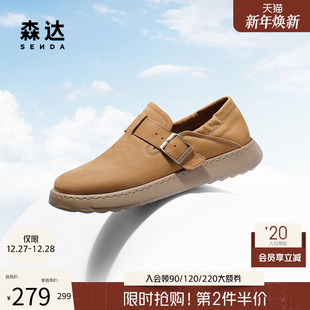 头层牛皮厚底全包一脚蹬勃肯鞋 2025秋新款 JDZ23CM5 休闲鞋 森达男士