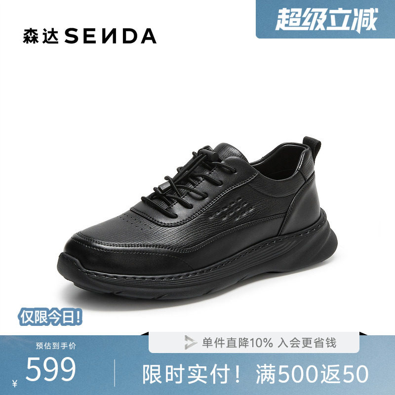 森达黑色厚底增高休闲运动男鞋