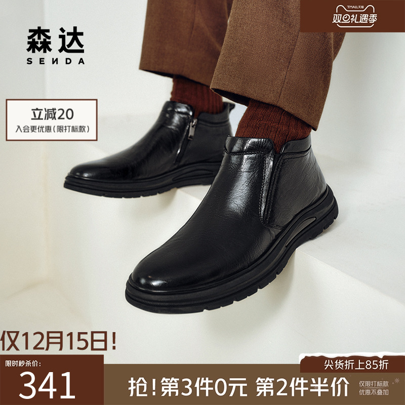 森达男靴时尚皮靴厚底保暖短靴
