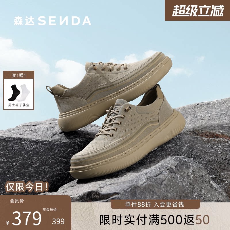 森达布鞋男2026夏新商场同款轻便舒适透气厚底日常休闲鞋2FS01BM6