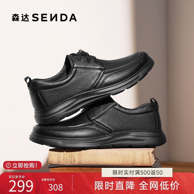 森达男休闲皮鞋软面羊皮商务通勤鞋商场同款增高真皮皮鞋1VD01AM5