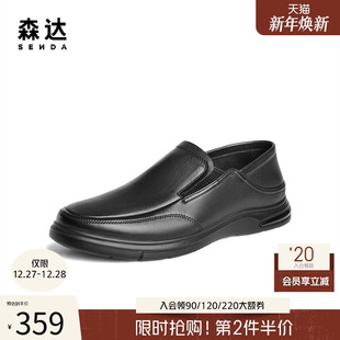 套脚一脚蹬1QD02CM4 软面真皮简约男鞋 森达休闲皮鞋 男春夏商场同款