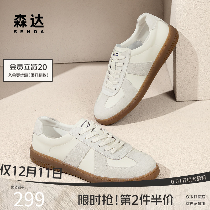 森达德训鞋男女同款2025春夏新款拼接户外运动休闲板鞋4YGX6AM5