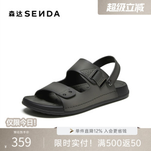 森达休闲凉鞋男2026夏新商场同款简约两穿平底凉拖鞋DB056BL6