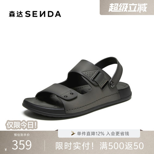 森达休闲凉鞋男2026夏新商场同款简约两穿平底凉拖鞋DB056BL6
