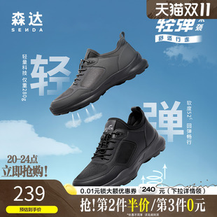户外休闲网面软弹休闲鞋 春秋商场同款 1JN01CM3 健步鞋 森达运动男士