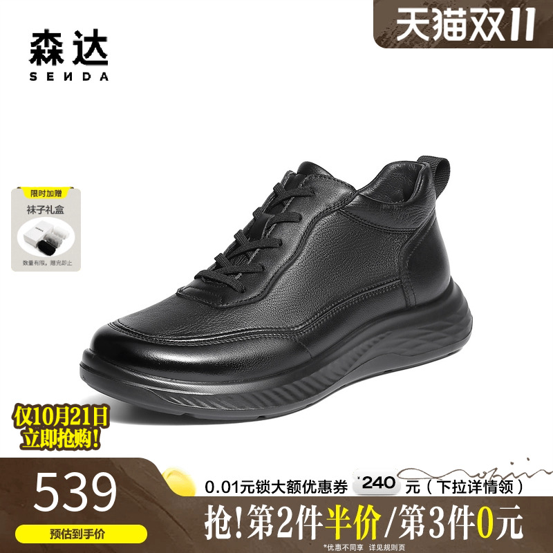 森达高帮运动鞋舒适羊皮休闲皮靴