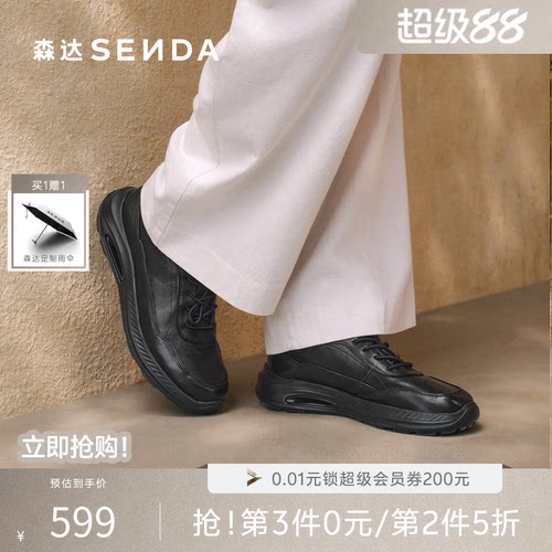森达休闲运动轻便竞走羊皮健步鞋