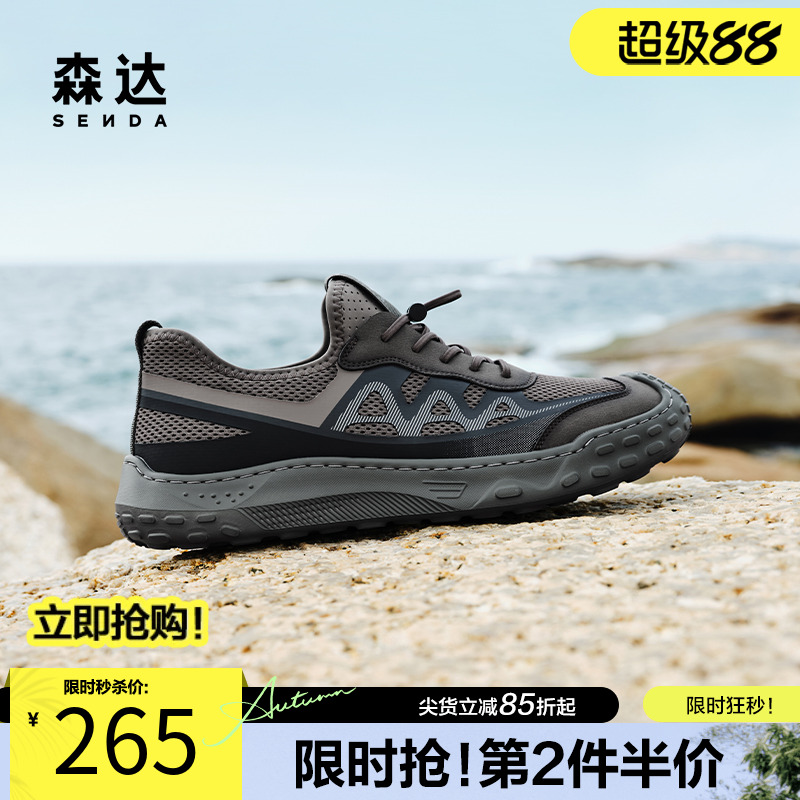 森达网面透气增高休闲运动溯溪鞋