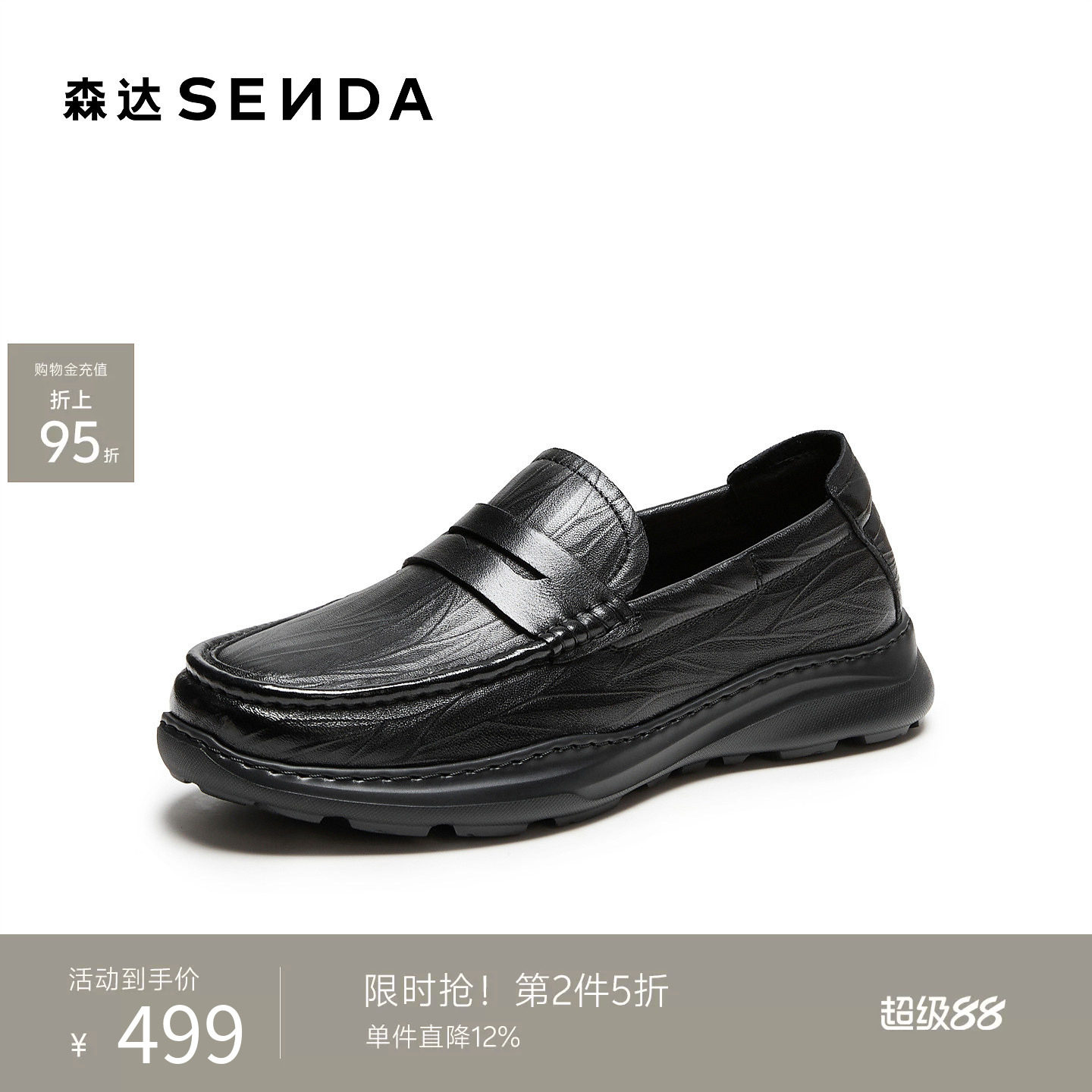 森达羊皮拼牛皮套脚豆豆乐福男鞋
