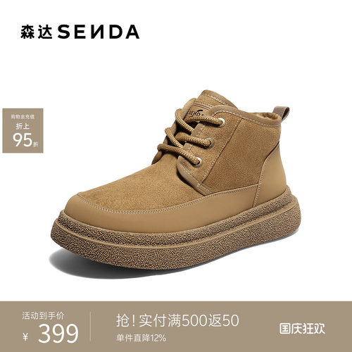 森达工装靴男2025冬新商场同款户外潮流休闲短靴DB010DD5