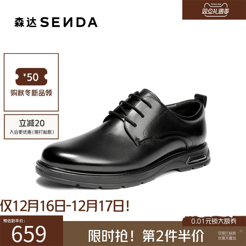 森达2026春新气垫软底正装皮鞋