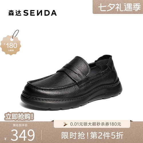 森达套脚一脚蹬休闲皮豆豆乐福鞋