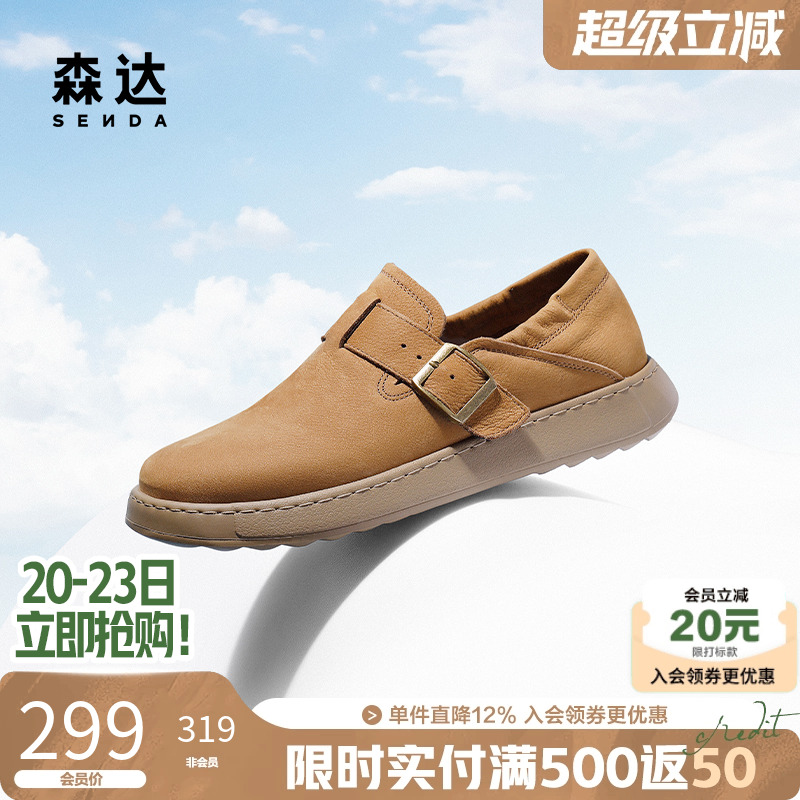 森达男鞋头层牛皮休闲套脚勃肯鞋