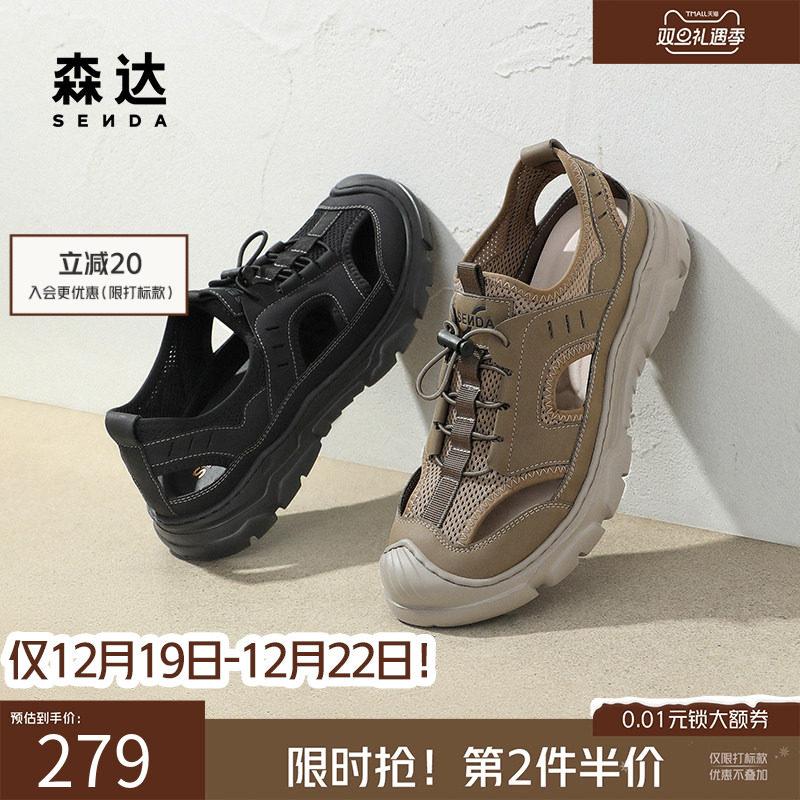 森达洞洞鞋休闲透气镂空凉鞋