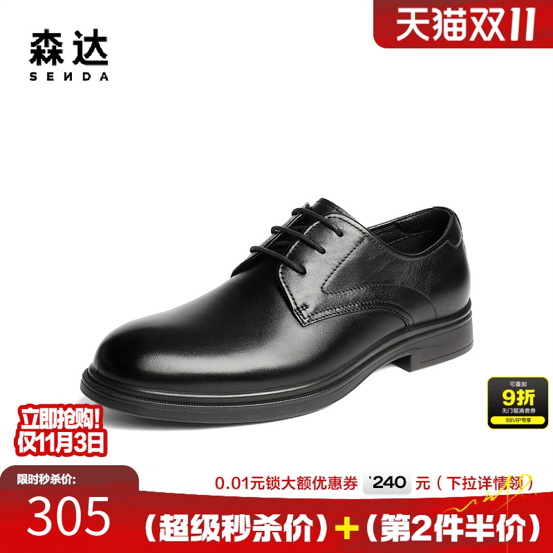 森达正装皮鞋2025秋新款牛皮革商务皮鞋英伦圆头男款皮鞋JDZ61CM5