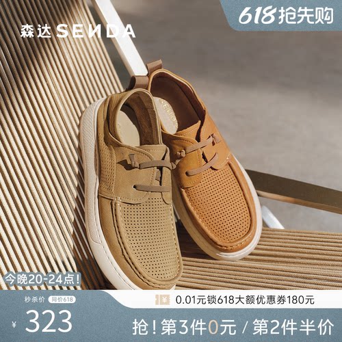 森达休闲皮鞋男夏新商场同款打孔透气舒适厚底复古皮鞋1XD01BM5