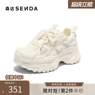 森达网面鞋 2025秋新商场同款 运动厚底户外休闲鞋 XRC01CM5 女款