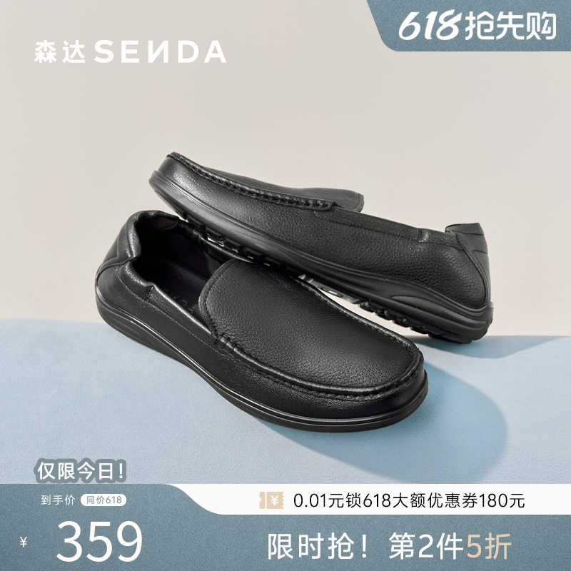 森达豆豆鞋男圆头休闲皮鞋商场同款一脚蹬黑色通勤羊皮鞋1VS01CM5