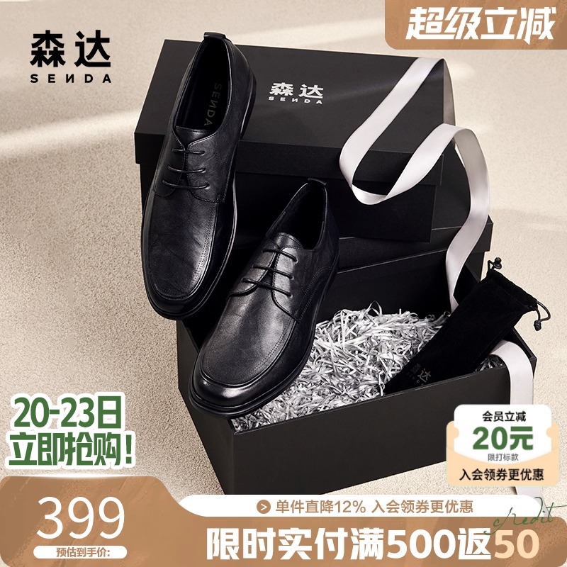 森达简约休闲时尚正装办公皮鞋男