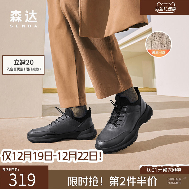 森达轻便舒适健步鞋运动休闲鞋男