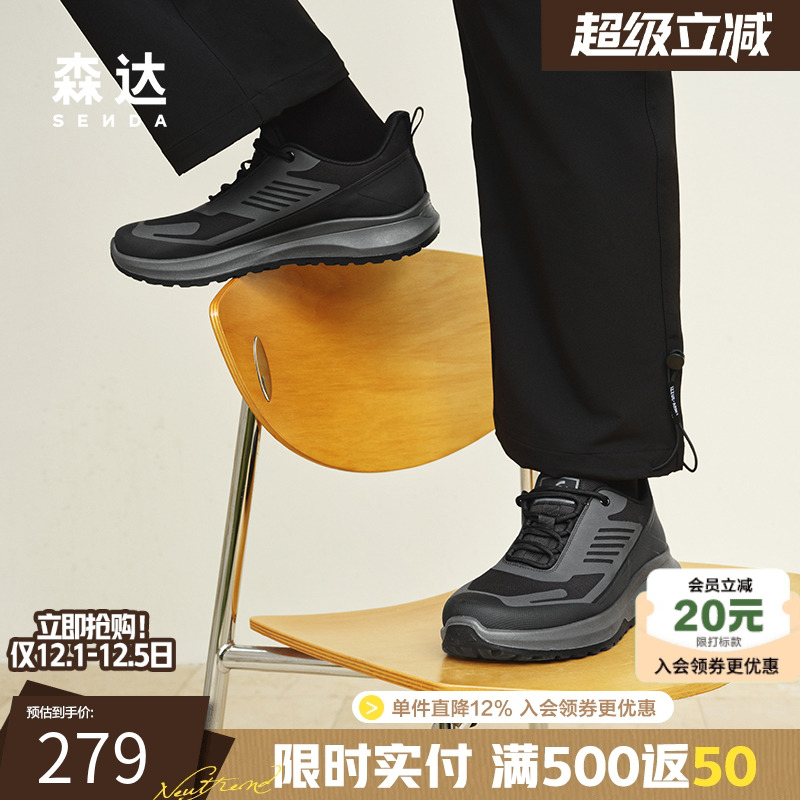 森达健步鞋男2025春季商场同款达适行户外休闲运动跑步鞋1VK01AM5