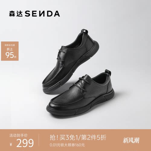 森达简约舒软夏皮鞋真皮休闲皮鞋