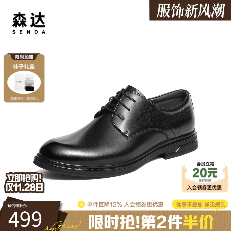 森达正装皮鞋男士2025冬新商场同款新郎结婚鞋商务德比鞋2AT01DM5
