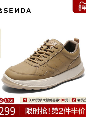 森达健步鞋男2025秋季商场同款运动风厚底时尚百搭休闲鞋JDZ54CM5
