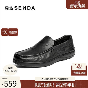 K6501AM6 舒适一脚蹬平底豆豆单鞋 森达休闲皮鞋 男2026春新商场同款