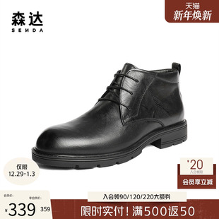 厚底牛皮商务通勤休闲时装 新款 皮靴QJ050DD5 2025冬季 森达皮靴男鞋