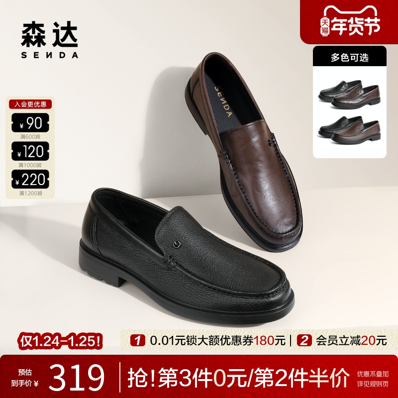 森达休闲皮鞋男士商务通勤真皮鞋一脚蹬舒适简约爸爸皮鞋1MF01AM4,流行男鞋,正装皮鞋,淘宝优惠券,粉丝福利购,淘宝优惠卷